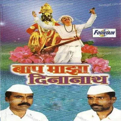 Baap Majha Dinanath - Kashirambuva Indolikar cover album