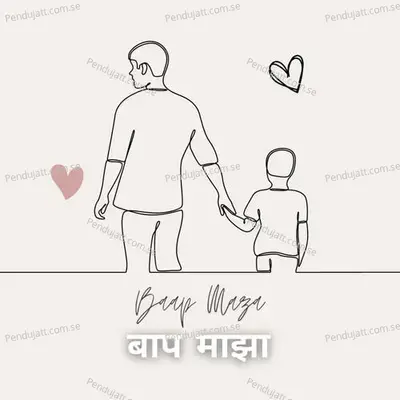 Baap Maza - Yashwant Didwagh album cover 