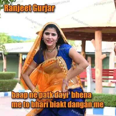 Baap Ne Patk Dayi  Bhena Me To Bhari Biakt Dangan Me - Ranjeet Gurjar