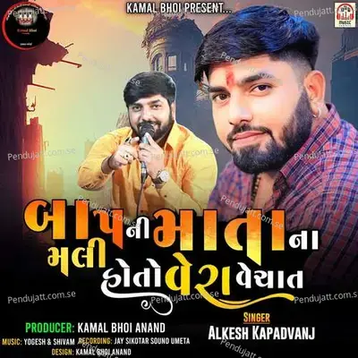 Baap Ni Mata Na Mali Hot To Vera Vechat - Alkesh Kapadvanj album cover 