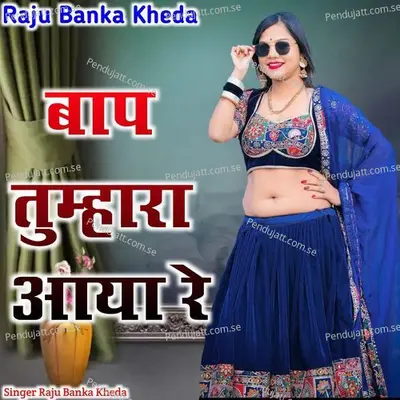 Baap Tumara Aaya Re - Raju Banka Kheda album cover 