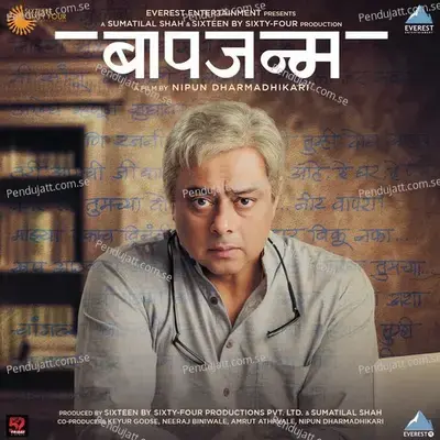 Man Shevantiche Phool - Deepti Mate album cover 