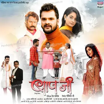 Tu Jhoothi Tera Pyaar Jhootha - Khesari Lal Yadav album cover 