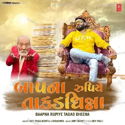 Baap Na Rupiye Tagad Dheena - Dev Pagli album cover 
