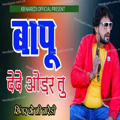 Baapu Dede Order Tu - Mahakal Studio Kanota