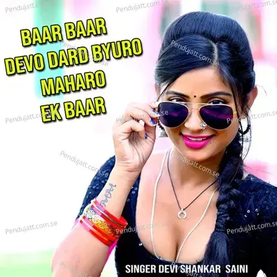 Baar Baar Devo Dard Byuro Maharo Ek Baar - Devi Shankar Saini cover album