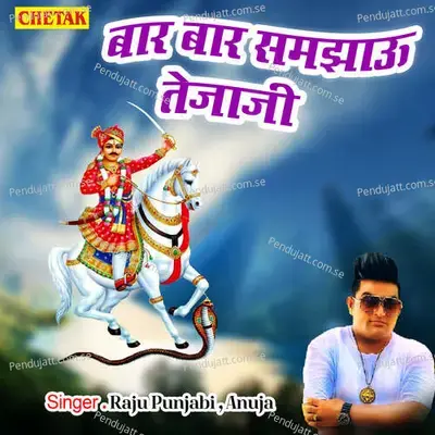 Baar Baar Samjhau Tejaji - Raju Punjabi album cover 