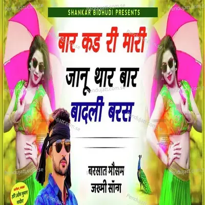 Baar Kad Ri Mari Janu Thae Bar Badli Baras - Shankar Bidhudi album cover 