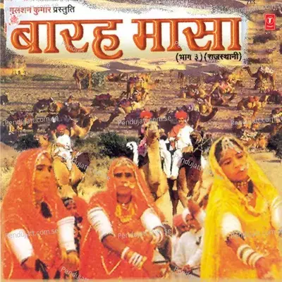 Preet Kavee To - Anuradha Paudwal album cover 