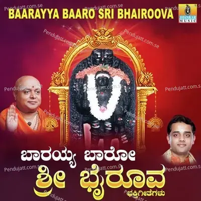 Baarayya Baaro Sri Bhairoova - Ajay Warrier cover album