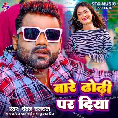 Baare Dhodhi Par Diya - Chandan Chanchal album cover 