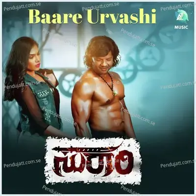 Baare Urvashi - Vishalajay album cover 