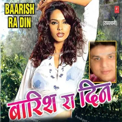 Aaya Baarish Ka Mahina - Rakesh Kala album cover 