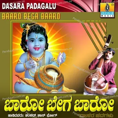 Sharanu Mathsane - Shankar Shanbhogue album cover 