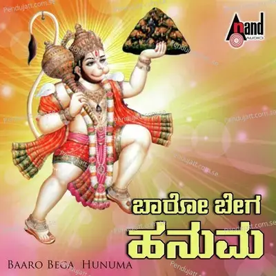 Banniri Hoova Thanniri - Kasthuri Shankar album cover 