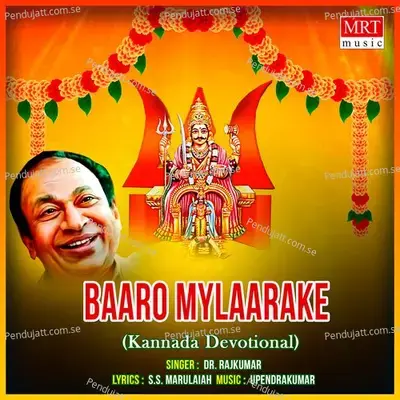 Jaya Mangalam - Dr. Rajkumar album cover 