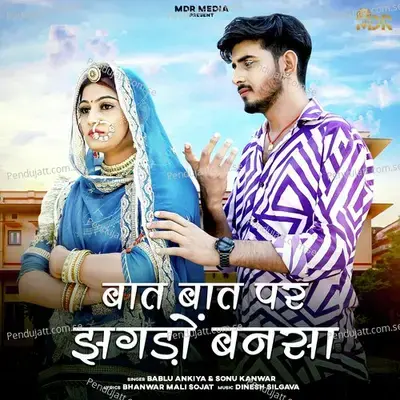 Baat Baat Par Jhagdo Bansa - Bablu Ankiya