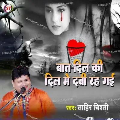 Baat Dil Ki Dil Me Dabi Rah Gai - Tahir Chishti album cover 