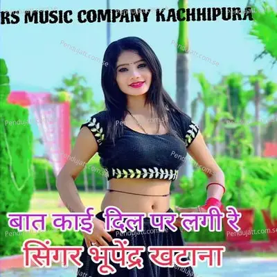 Baat Kai Dil Par Lagi Re - Bhupendra Khatana album cover 