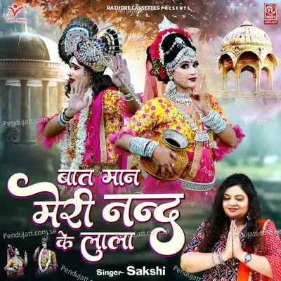 Baat Maan Meri Nand Ke Lala - Sakshi album cover 