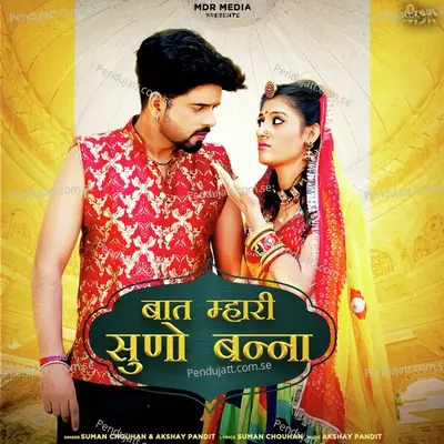 Baat Mahari Suno Banna - Suman Chouhan album cover 