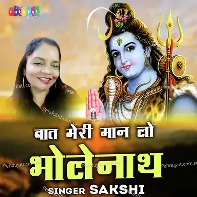 Baat Meri Maan Lo Bhole Nath - Sakshi album cover 