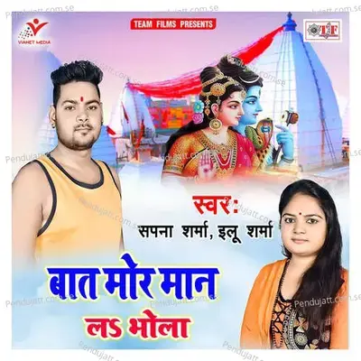 Bhang Ke Gola - Sapana Sharma album cover 