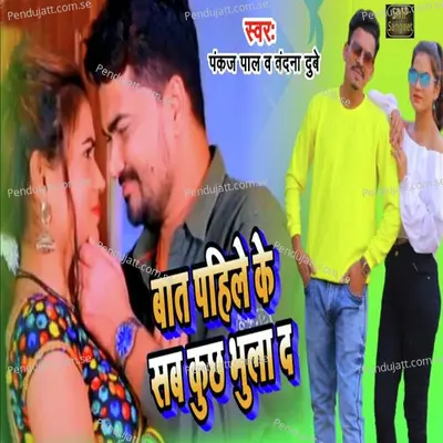 Baat Pahile Ke Sab Kuch Bhula Da - Pankaj Pal album cover 