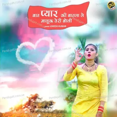 Baat Pyar Ki Batla Le Malook Teri Boli - Lokesh Kumar album cover 
