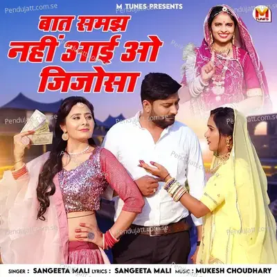 Baat Samajh Nahi Aayi O Jijosa - Sangeeta Mali album cover 