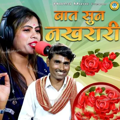 Baat Sun Nakhrari - Bhanwar Khatana album cover 