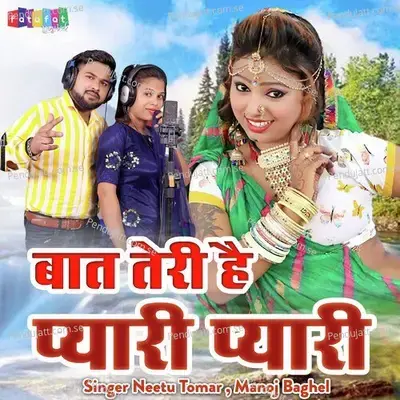 Baat Teri Hai Pyari Pyari - Neetu Tomar