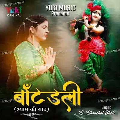 Baatadli - C. Chanchal Bhati album cover 