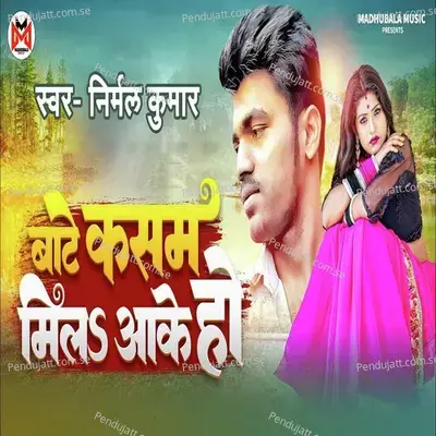 Baate Kasam Mila Aake Ho - Nirmal Kumar album cover 