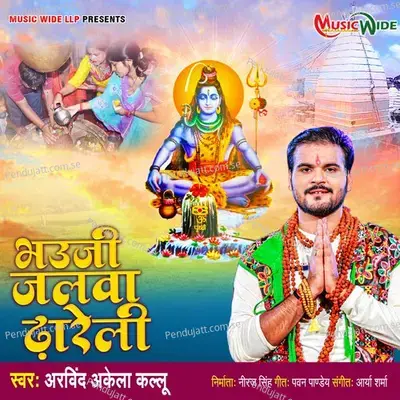 Baauji Jalwa Dhareli - Arvind Akela