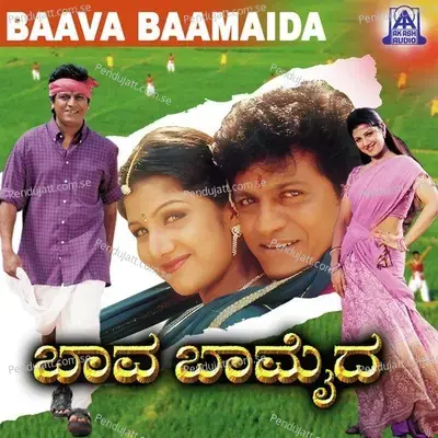 Yavvi Yavvi Yavvi - S.P. Balasubrahmanyam album cover 