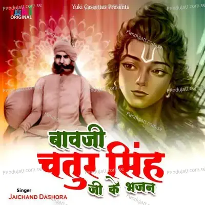 Mankha Moti Baat Marno - Jaichand Dashora album cover 