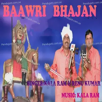 Baawri Bhajan - Kala Ram album cover 