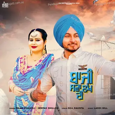 Baazi Sava Lakh Di - Ekam Chanoli album cover 