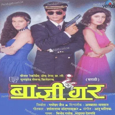 Kashi Lapavu Kashi Sangu - Vinod Rathod album cover 