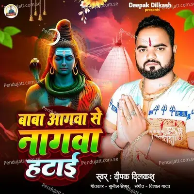 Baba Aagwa Se Nagwa Hatai - Deepak Dilkash album cover 