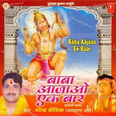 Baba Aajaao Ek Baar - Narendra Kaushik (Samchana Wale) cover album