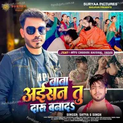 Baba Aisan Tu Daru Banad - Satya S Singh album cover 