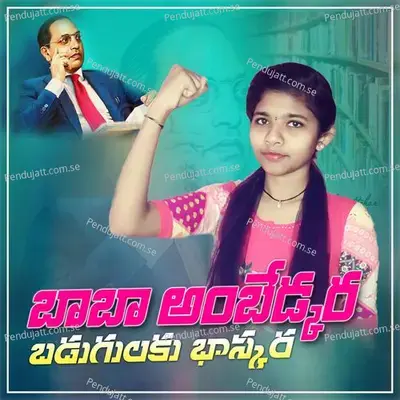 Baba Ambedkara - Dj Shekar Ichoda album cover 