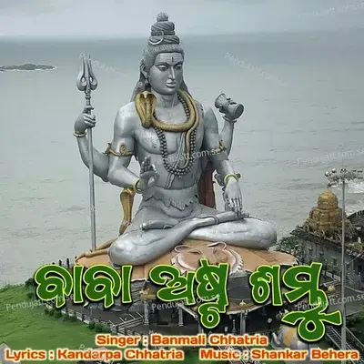 Baba Ashta Sambhu - Banamali Chhatria album cover 