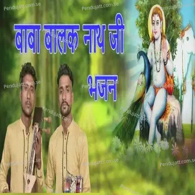 Baba Balak Nath Ji Bhajan - Chaman Lal album cover 