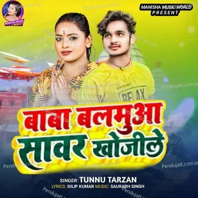 Baba Balmuaa Sawar Khoji Le - Tannu tarzan album cover 