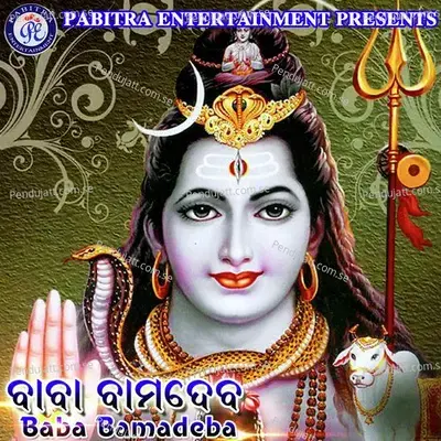 Baba Bamadeba - Kumar Lulu album cover 