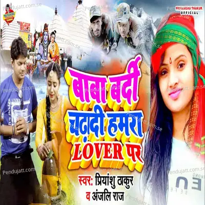 Baba Bardi Chadhadi Humra Lover Par - Priyanshu Thakur album cover 