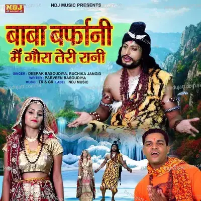 Baba Barfani Me Gora Teri Rani - Deepak Basoudiya album cover 